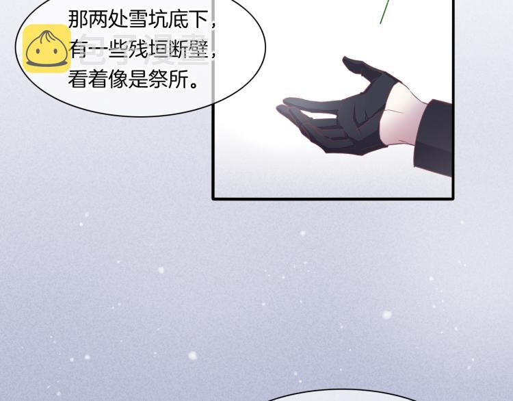 回到黎明前漫画,第78话 手握剧本的人2图