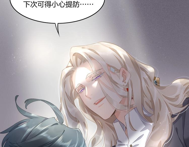 回到黎明前漫画免费观看漫画,第4话 线索2图