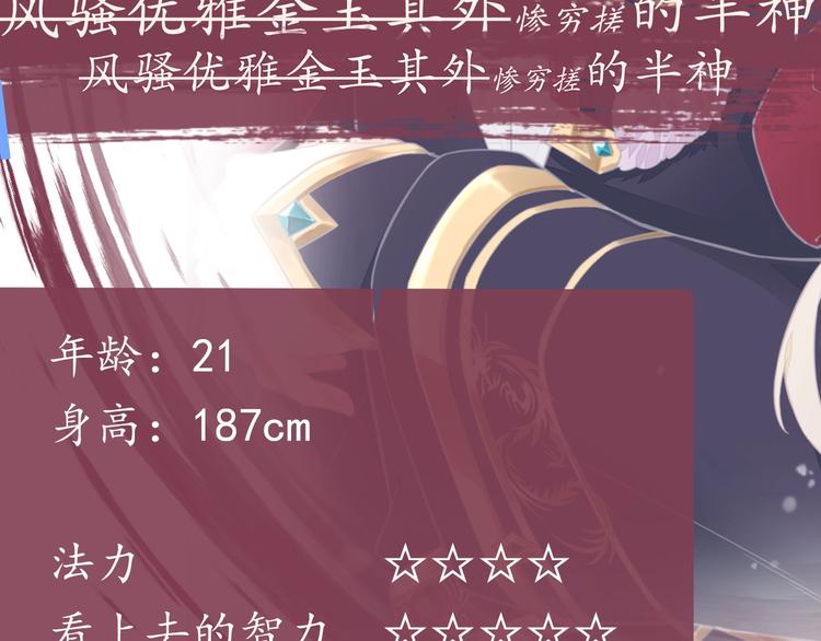 回到黎明前漫画免费观看漫画,人物初印象！上线倒计时2天！1图