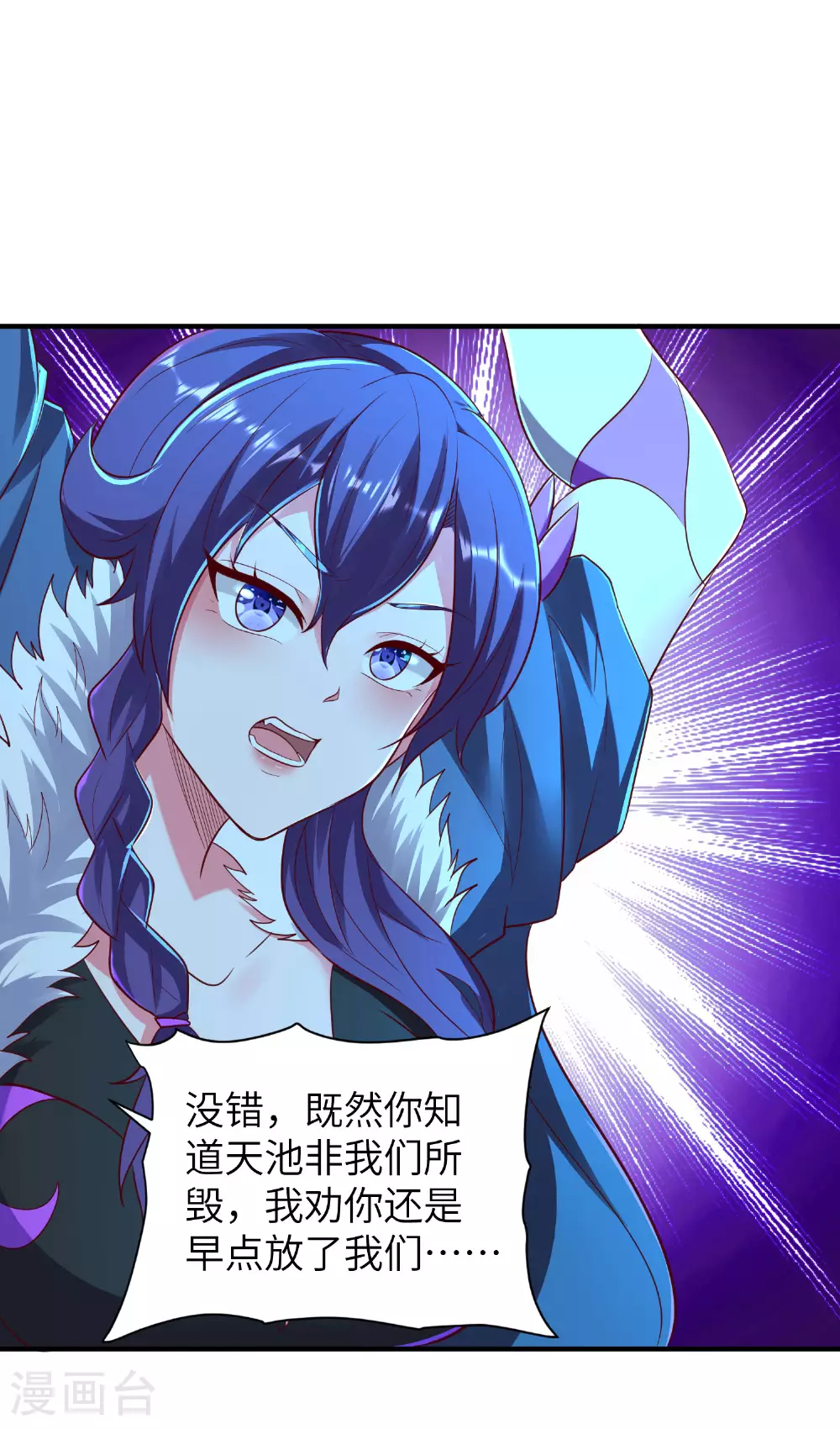 第一赘婿漫画,第298话 绿毒龙1图