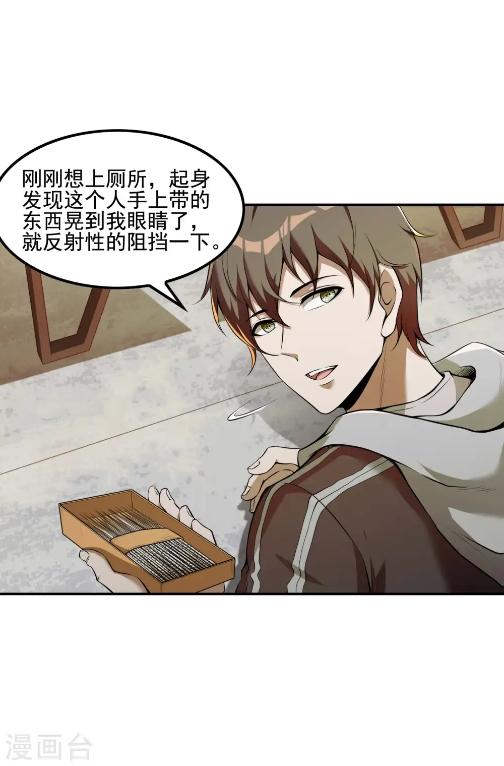 第一赘婿漫画,第68话 给我死！2图