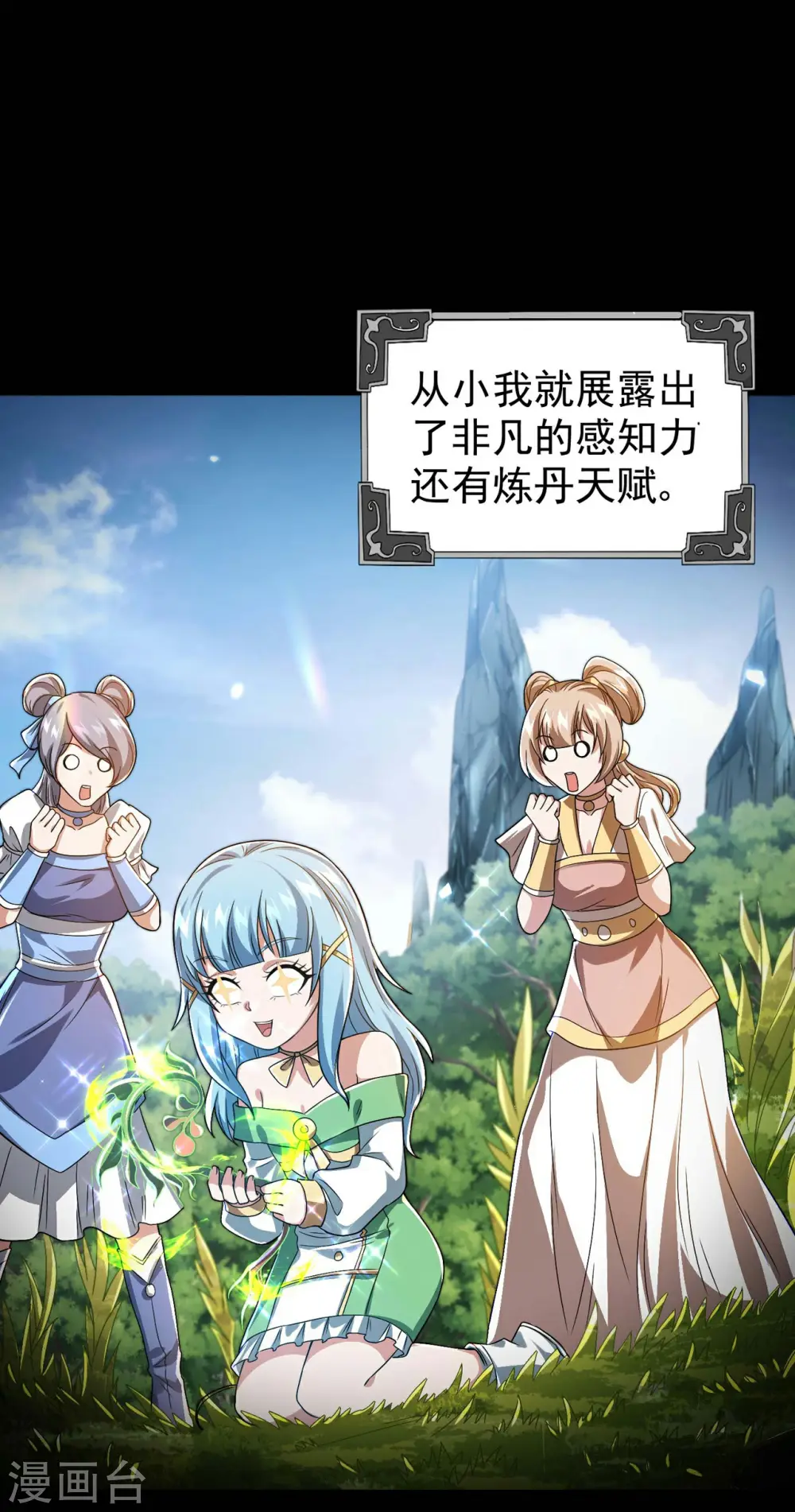 第一赘婿漫画,第195话 强大的背景2图