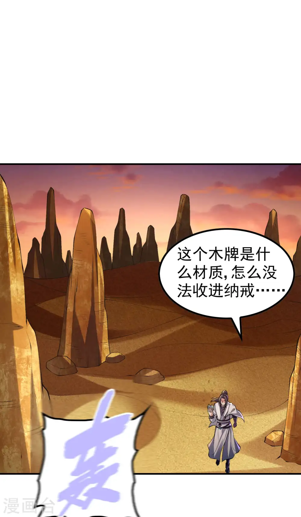 第一赘婿漫画,第176话 大佬与小弟的差距1图
