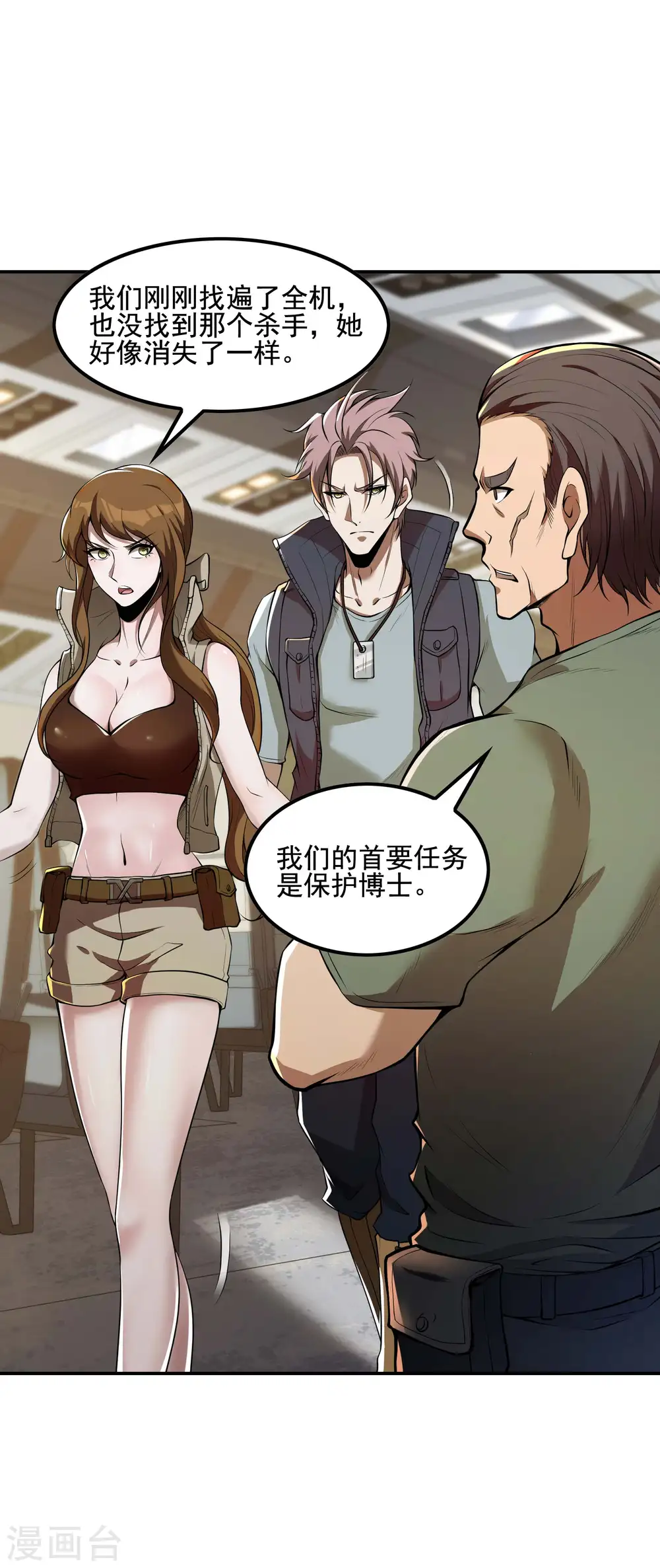 第一赘婿漫画,第68话 给我死！2图