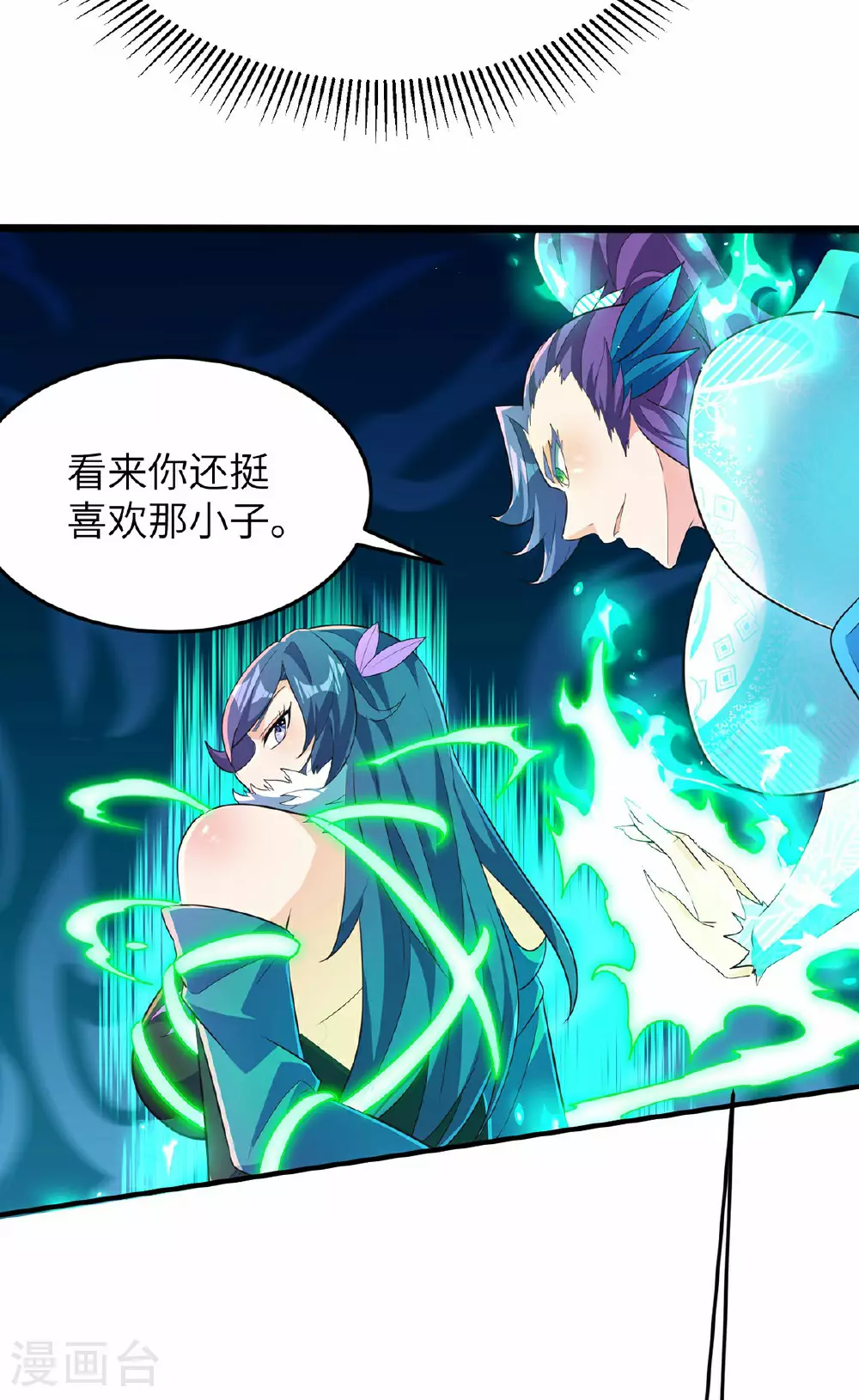 第一赘婿漫画,第297话 女王的威慑力2图