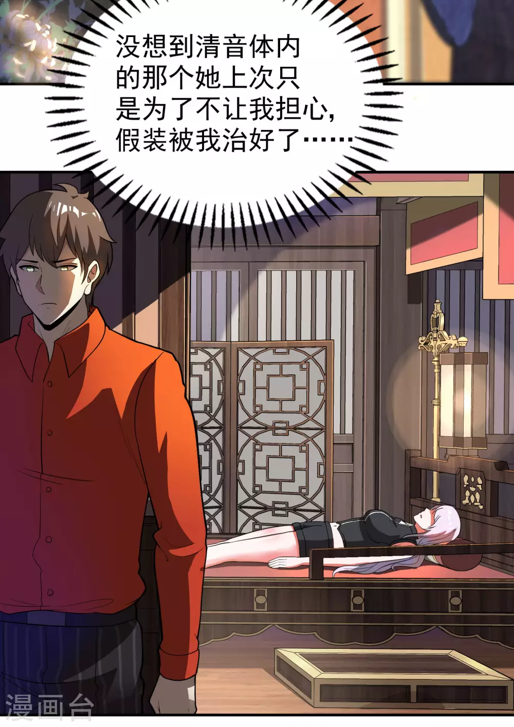 第一赘婿漫画,第144话 离别2图