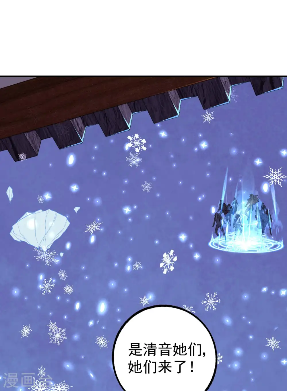 第一赘婿漫画,第197话 主宰界域1图