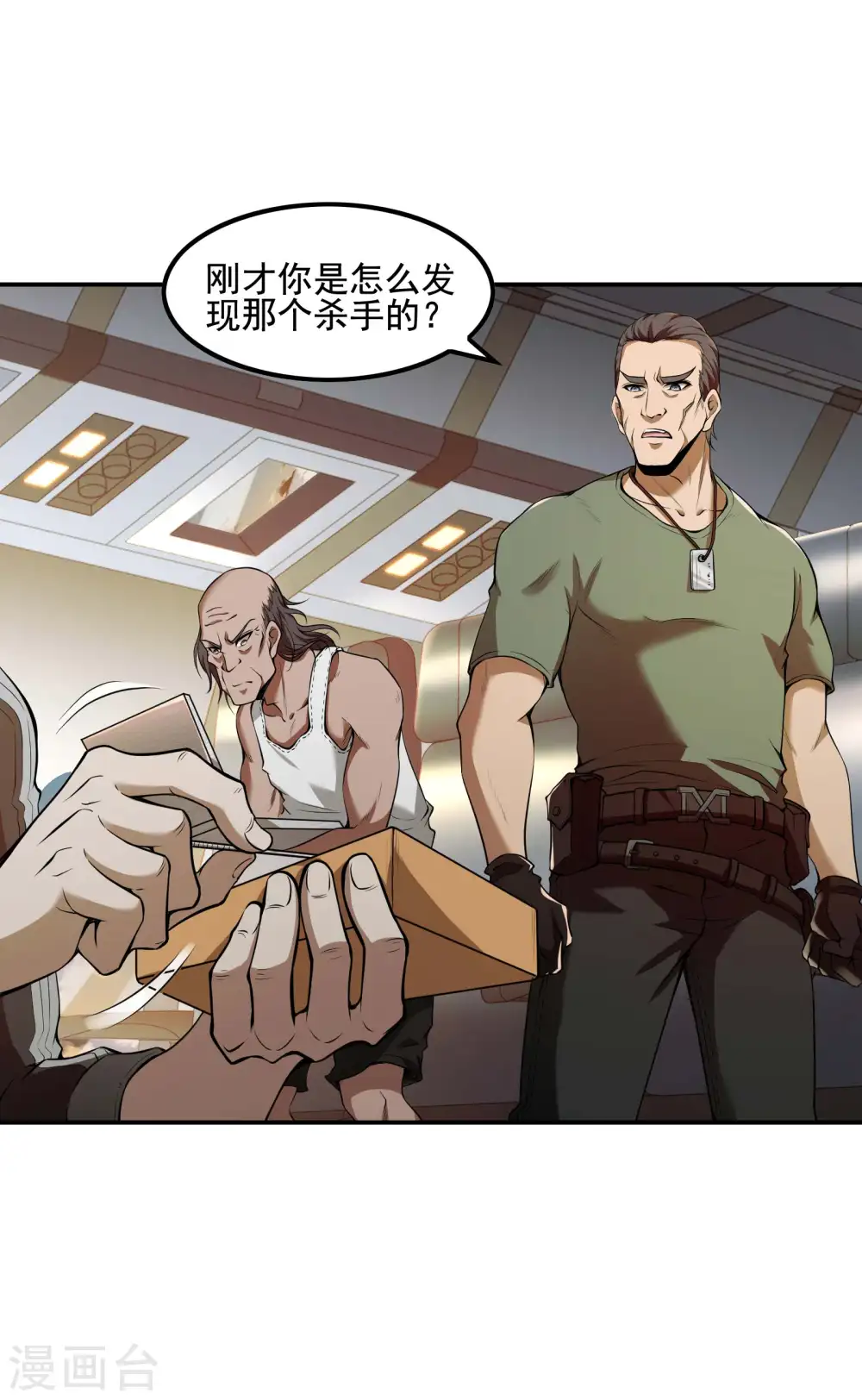 第一赘婿漫画,第68话 给我死！1图