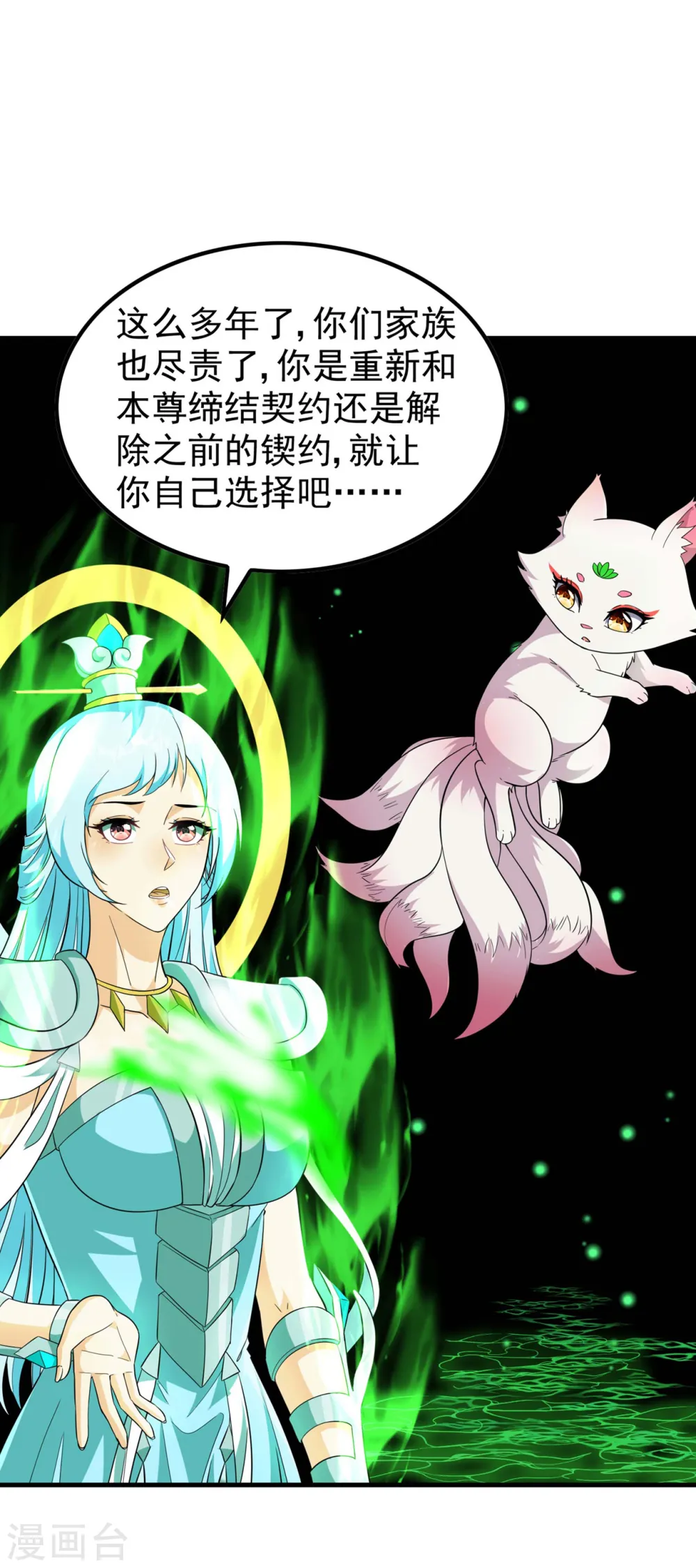 第一赘婿漫画,第188话 清音升级1图