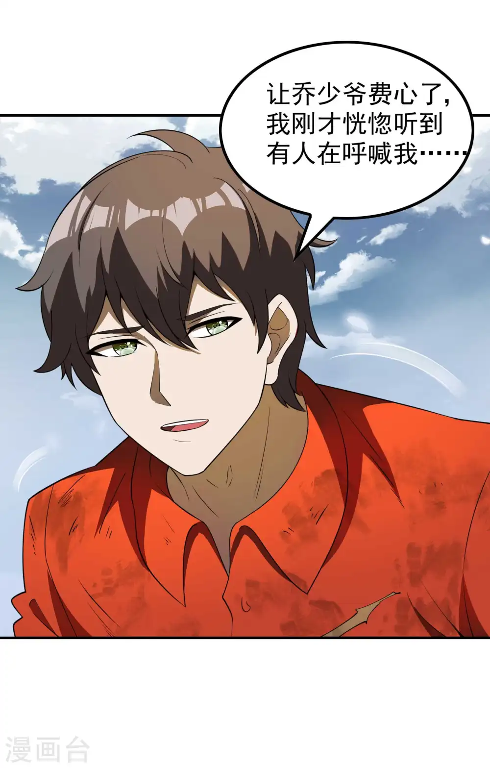 第一赘婿漫画,第152话 伪神境巅峰？1图