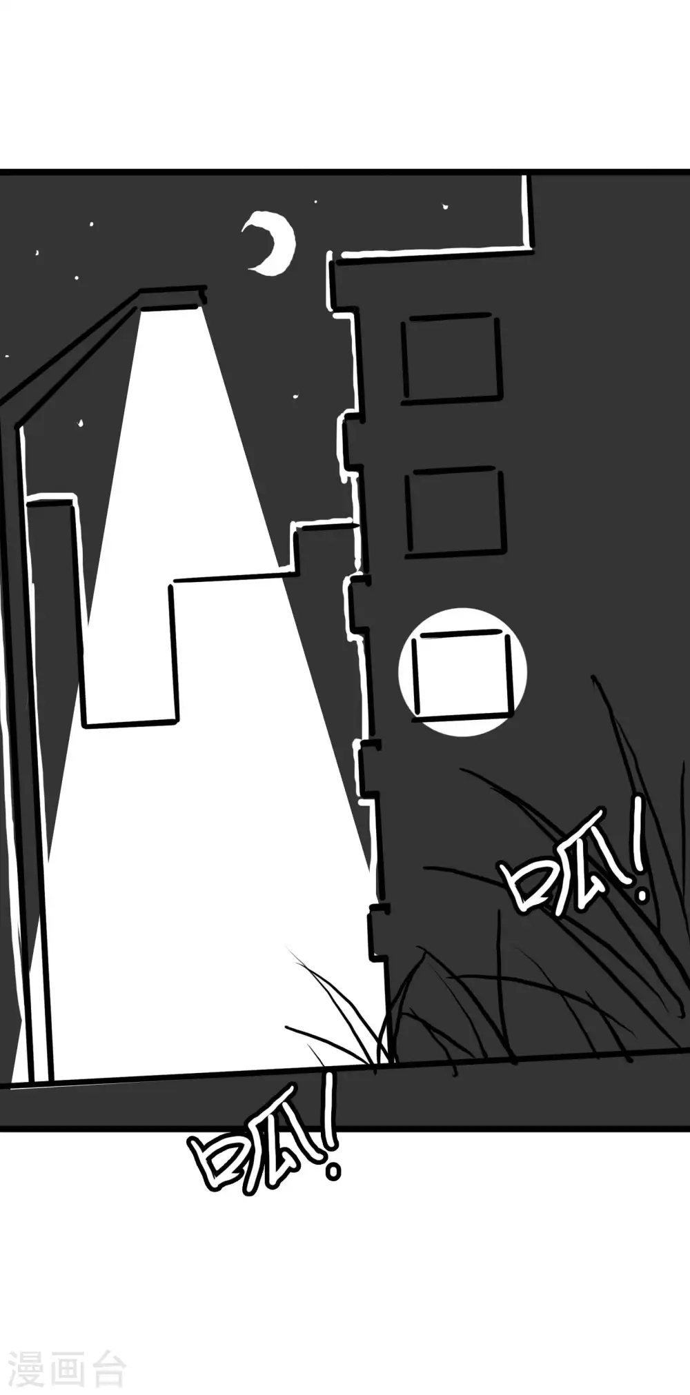 第一赘婿漫画,公告1图