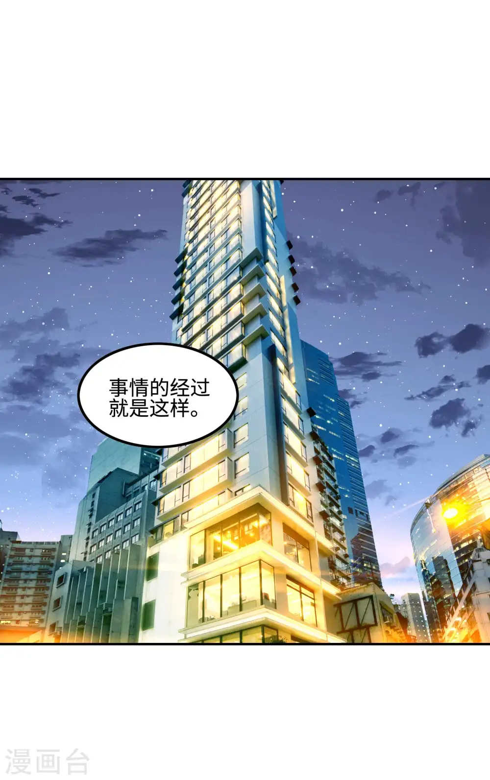 第一赘婿漫画,第93话 秦立报仇1图