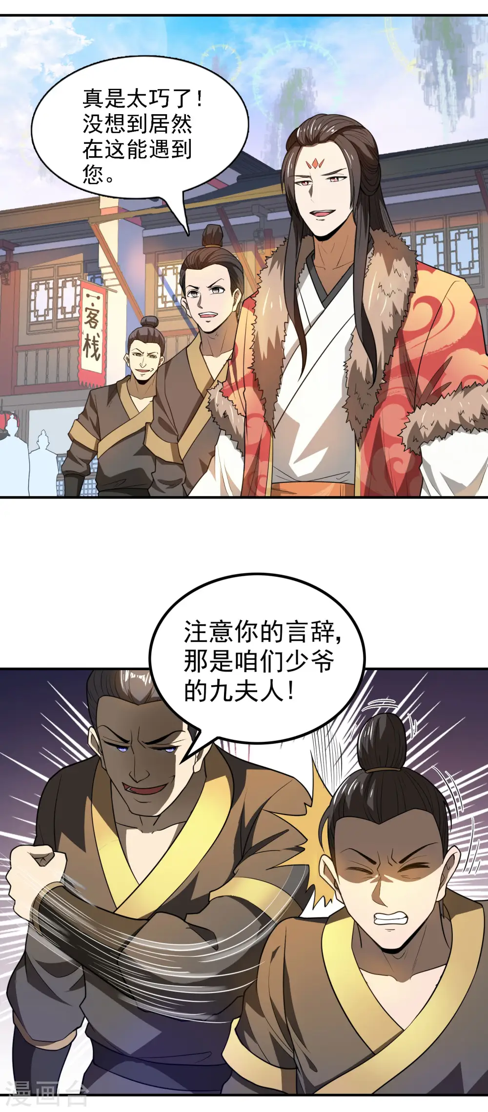 第一赘婿漫画,第146话 强者可以为所欲为？2图