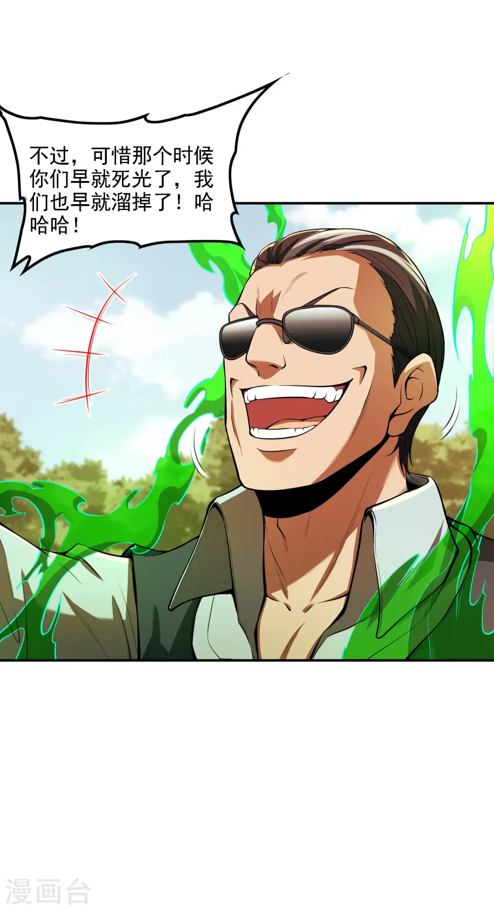第一赘婿漫画,第78话 希望破灭了2图