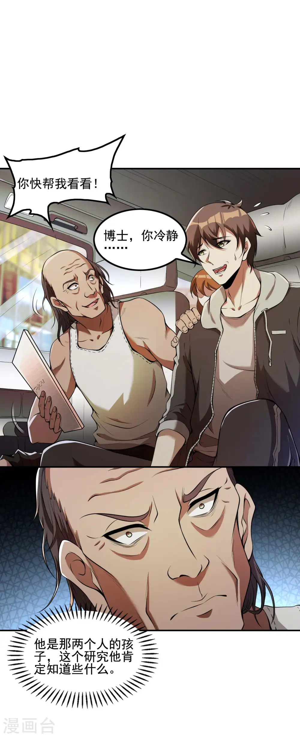 第一赘婿漫画,第68话 给我死！2图