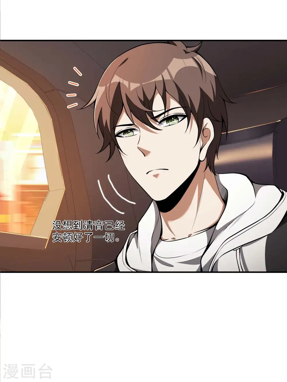 第一赘婿漫画,第101话 老婆大人的魅力2图
