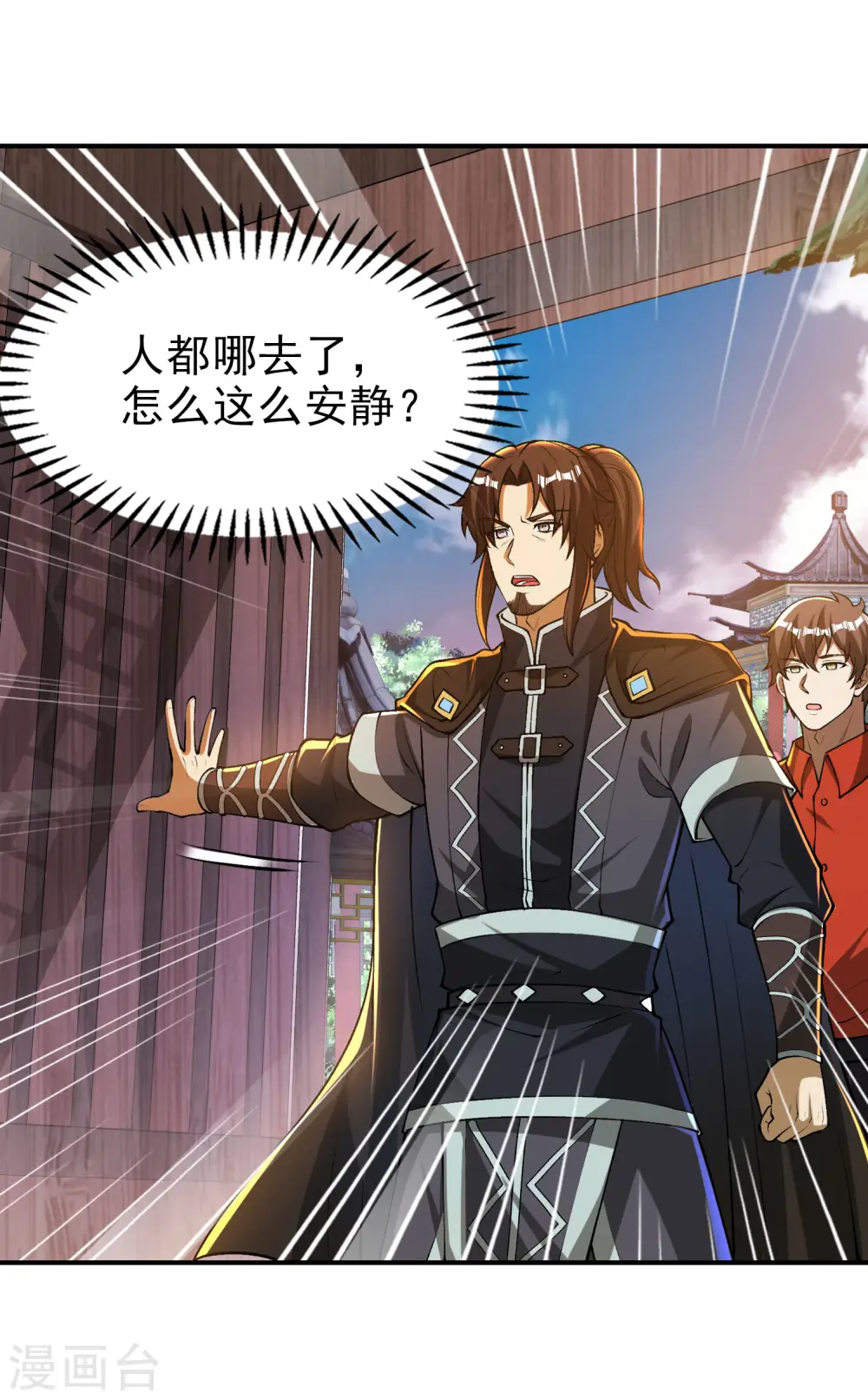 第一赘婿漫画,第153话 你吓死我了2图