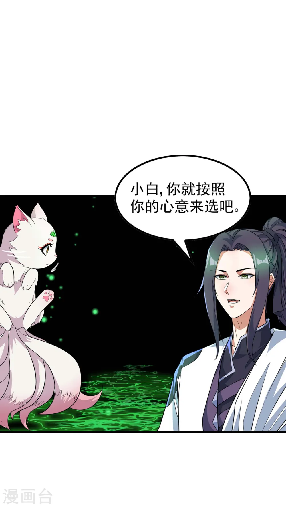 第一赘婿漫画,第188话 清音升级2图
