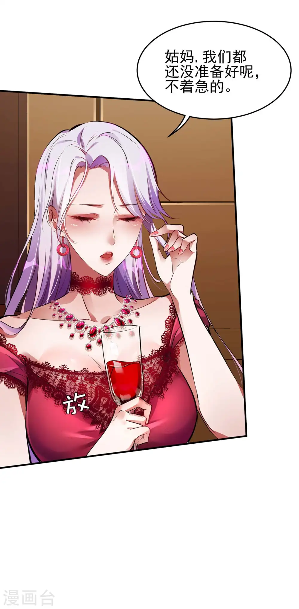 第一赘婿漫画,第4话 家宴风波2图
