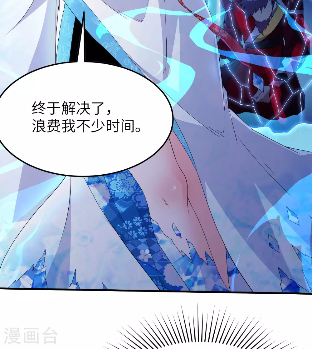 第一赘婿漫画,第279话 自愿交易2图