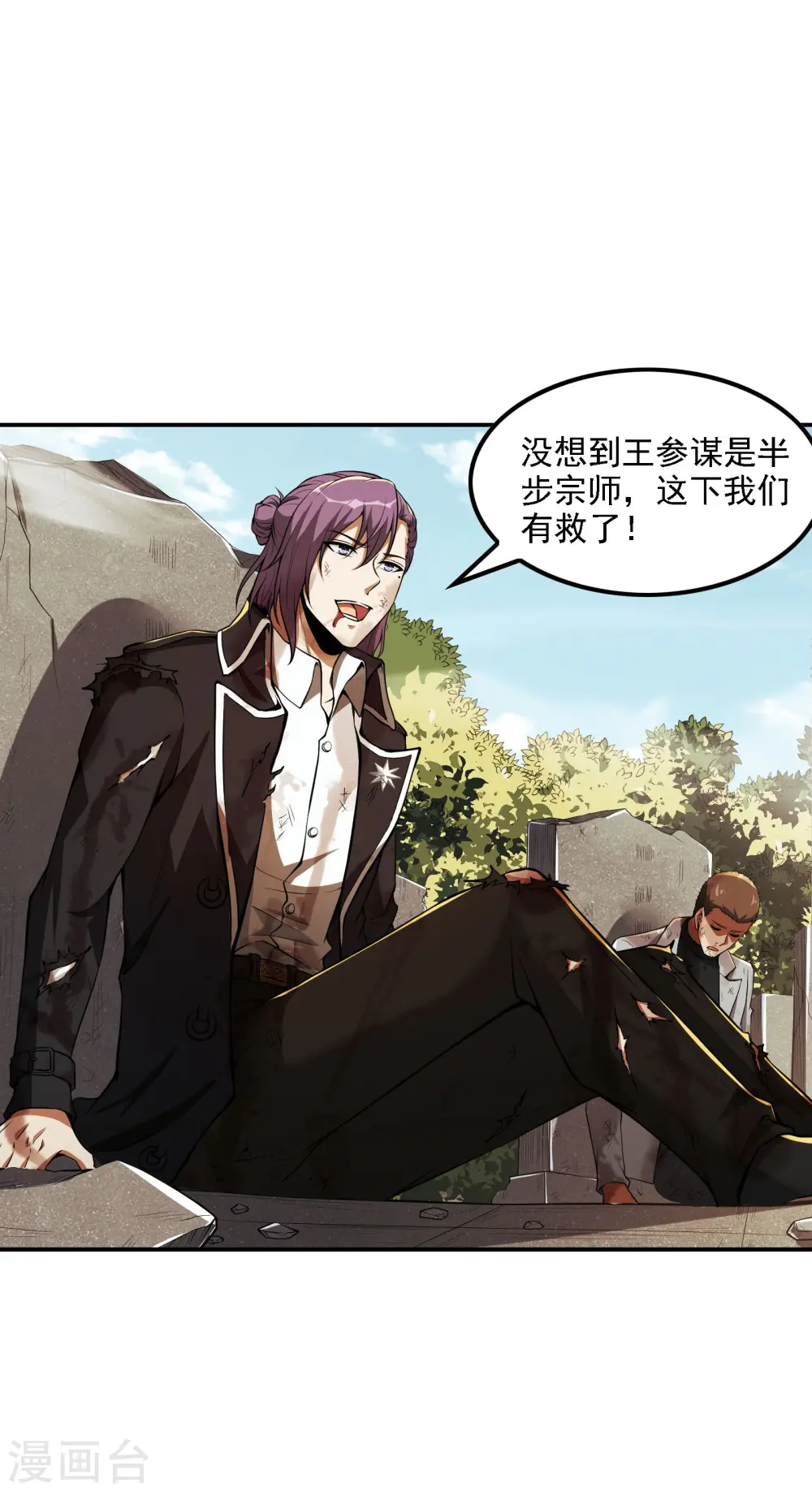 第一赘婿漫画,第78话 希望破灭了2图