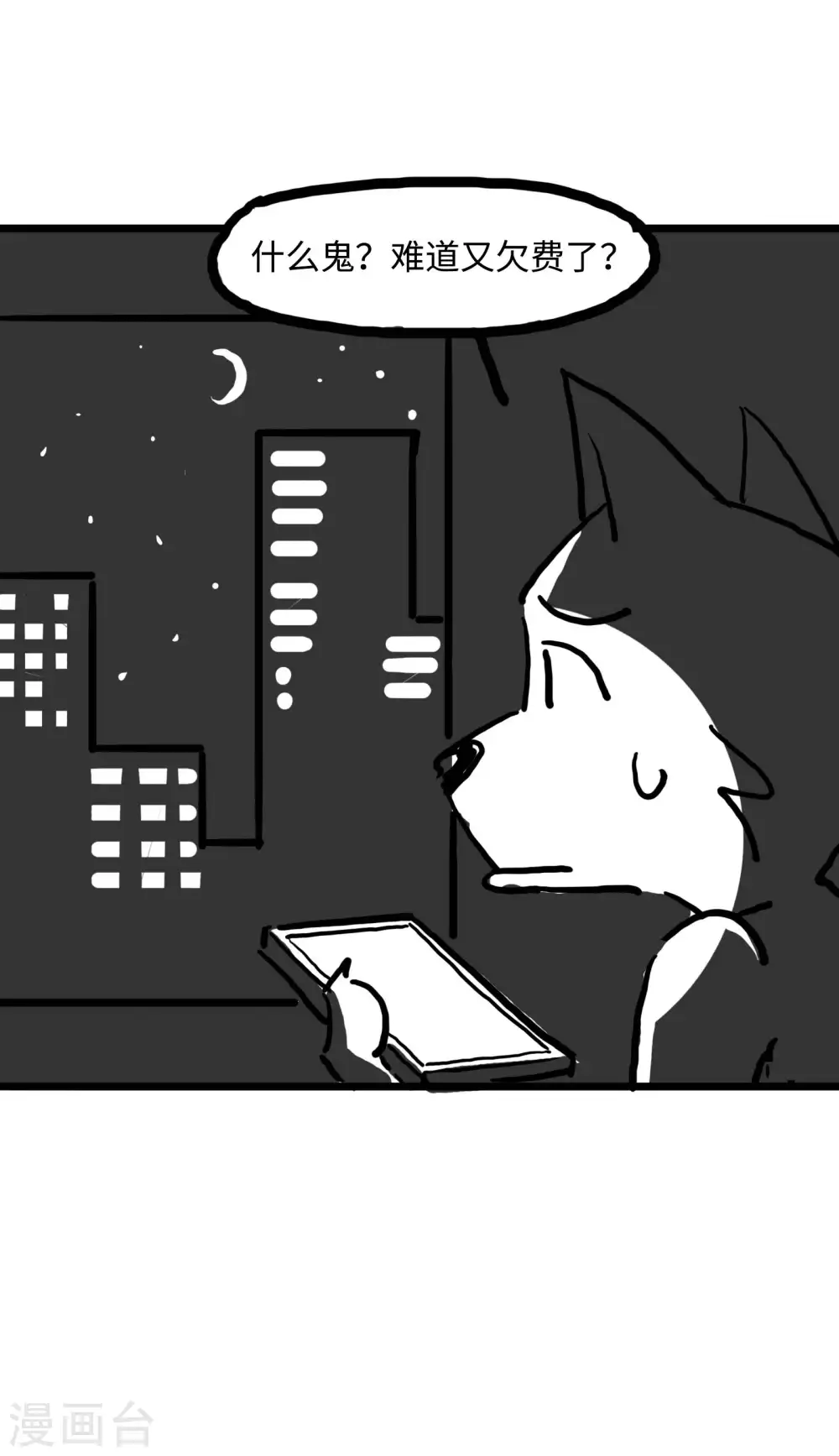 第一赘婿漫画,公告2图