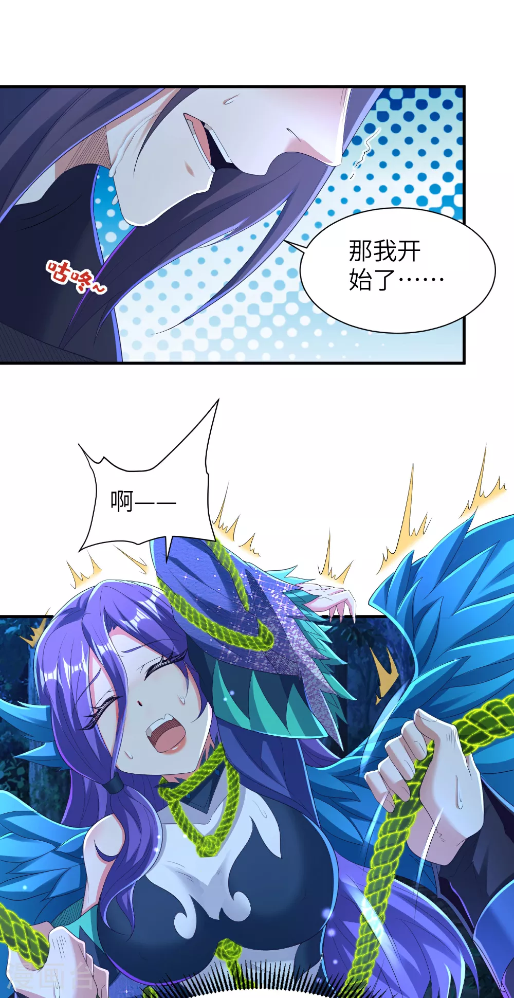 第一赘婿漫画,第299话 这误会大了1图