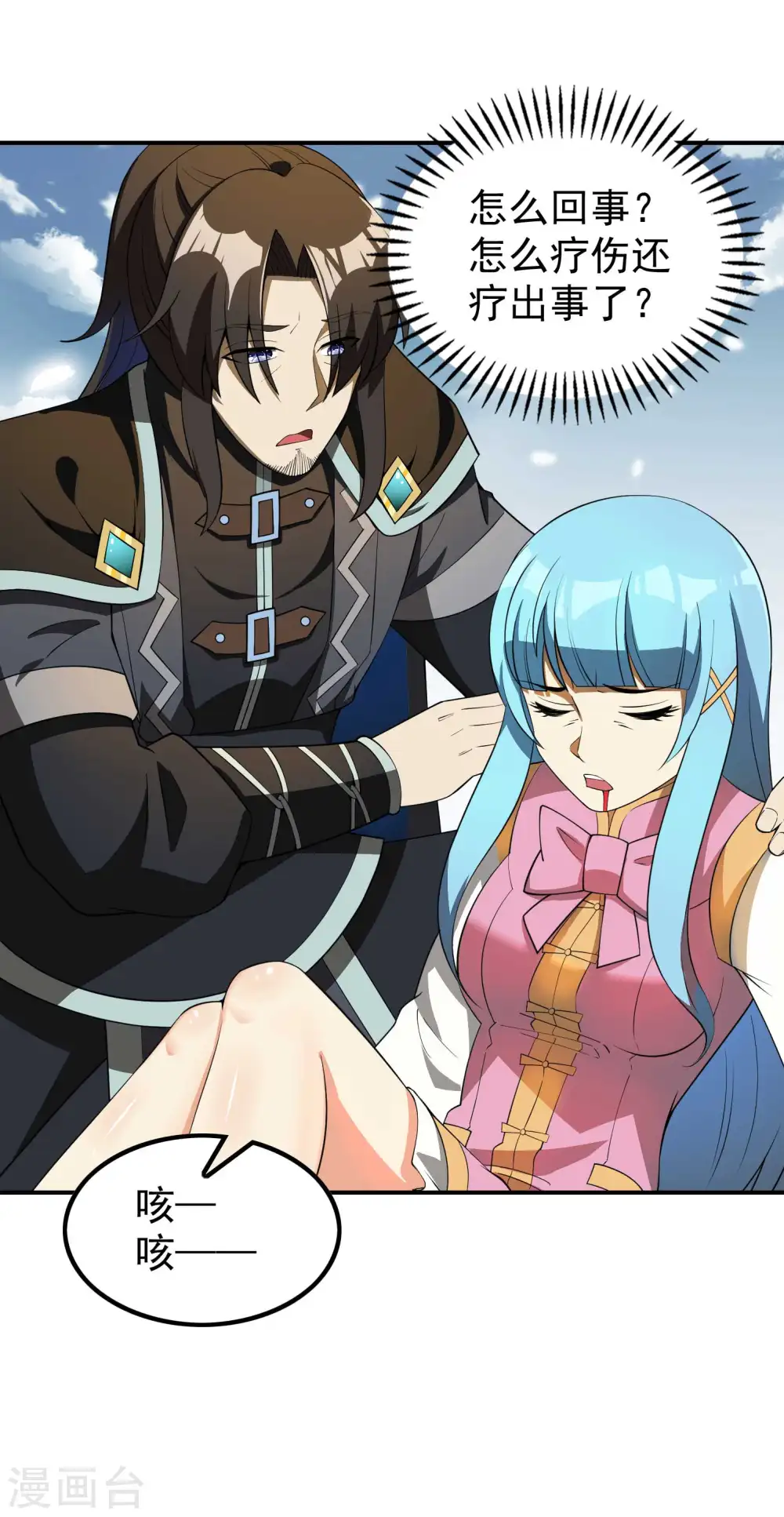 第一赘婿漫画,第152话 伪神境巅峰？2图