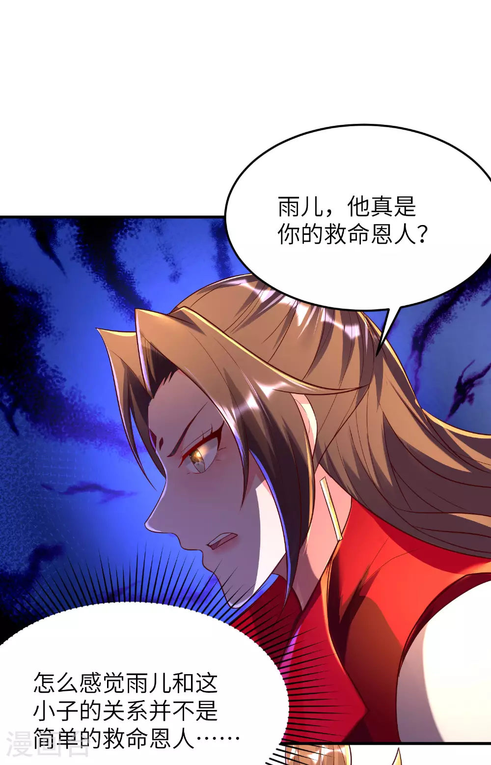 第一赘婿漫画,第282话 护犊子2图