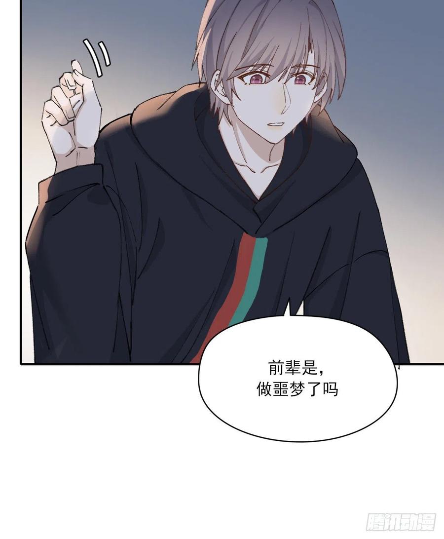 双王漫画,“嘘”2图