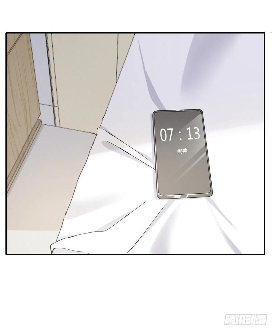 双王漫画,不想逃避1图