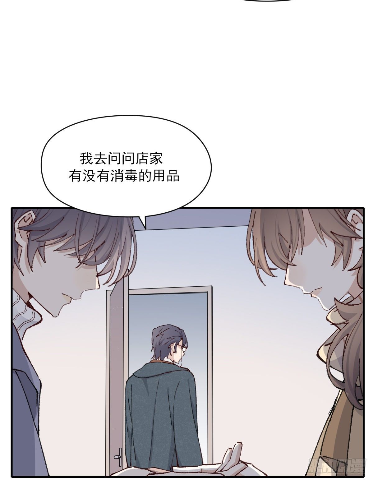 双王漫画,伤口2图