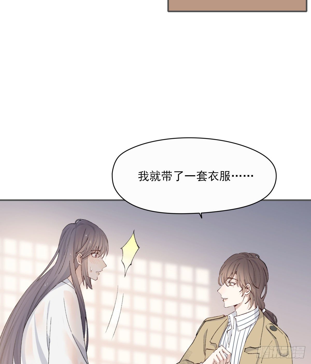 双王烙印骨科医院漫画,下雪了2图