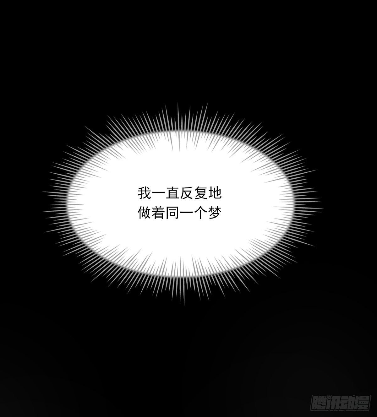 双王烙印骨科医院漫画,泪2图
