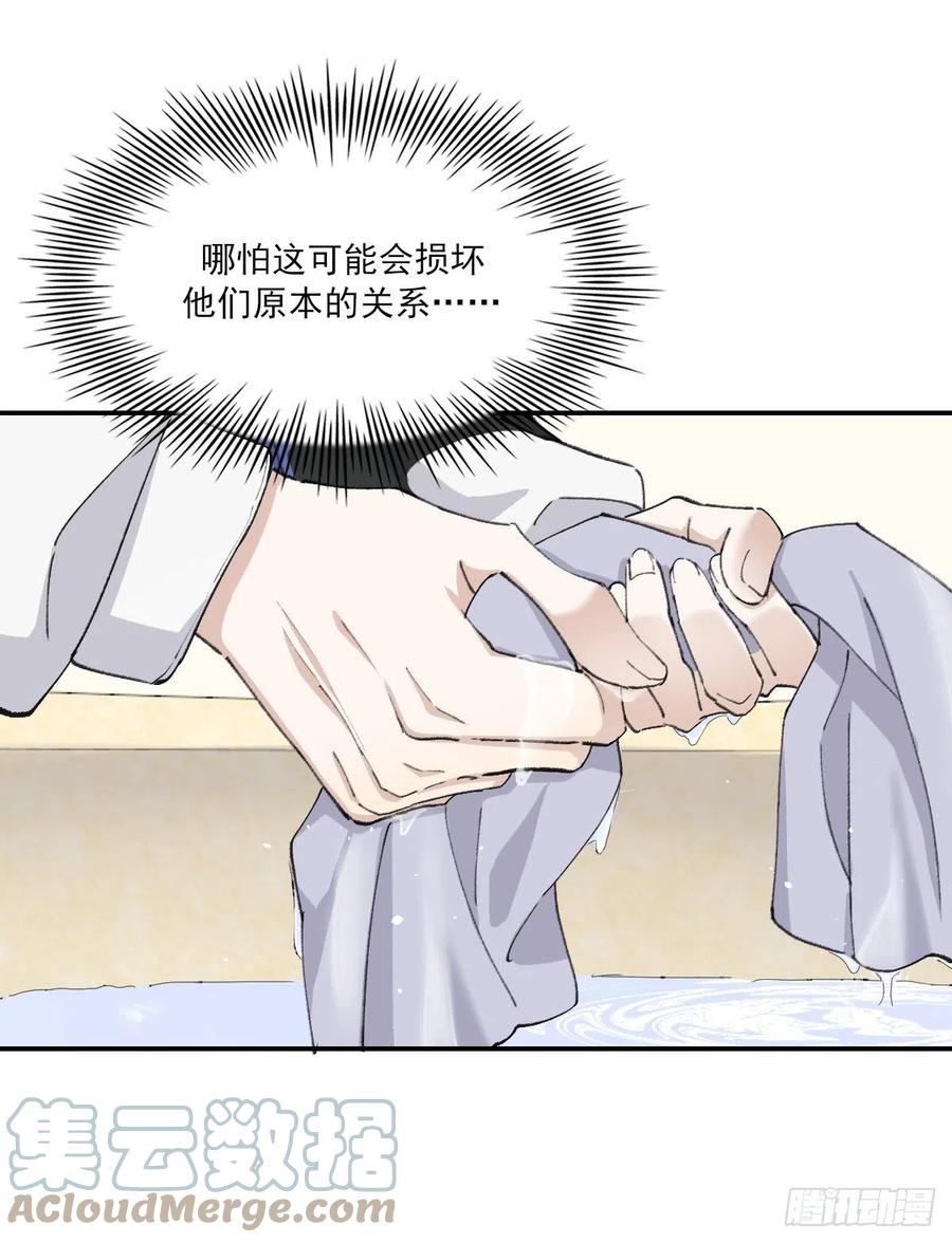 双王漫画,不会变2图