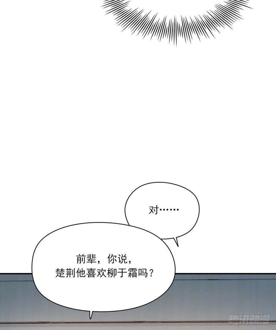 双王群最新技术漫画,我们不一样2图