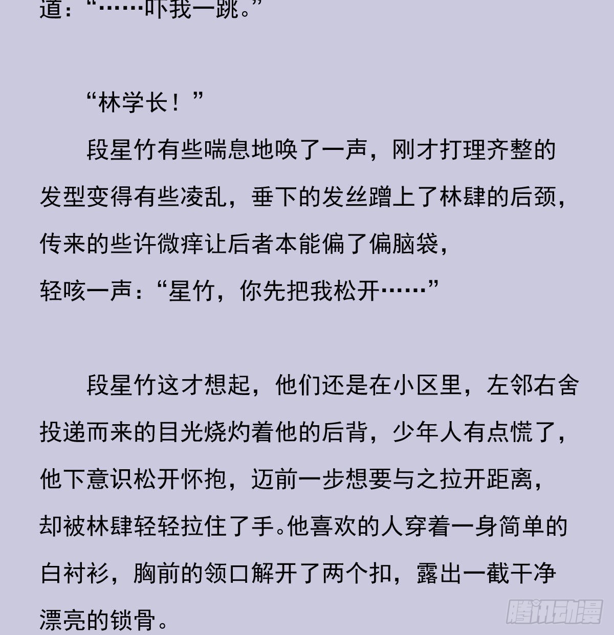 双王漫画,另一个时空的约会31图