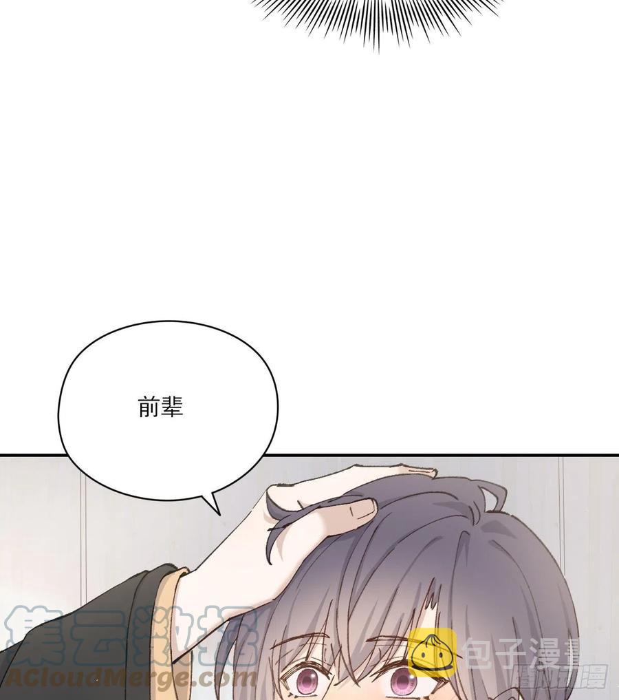 双王漫画,明天再谈2图