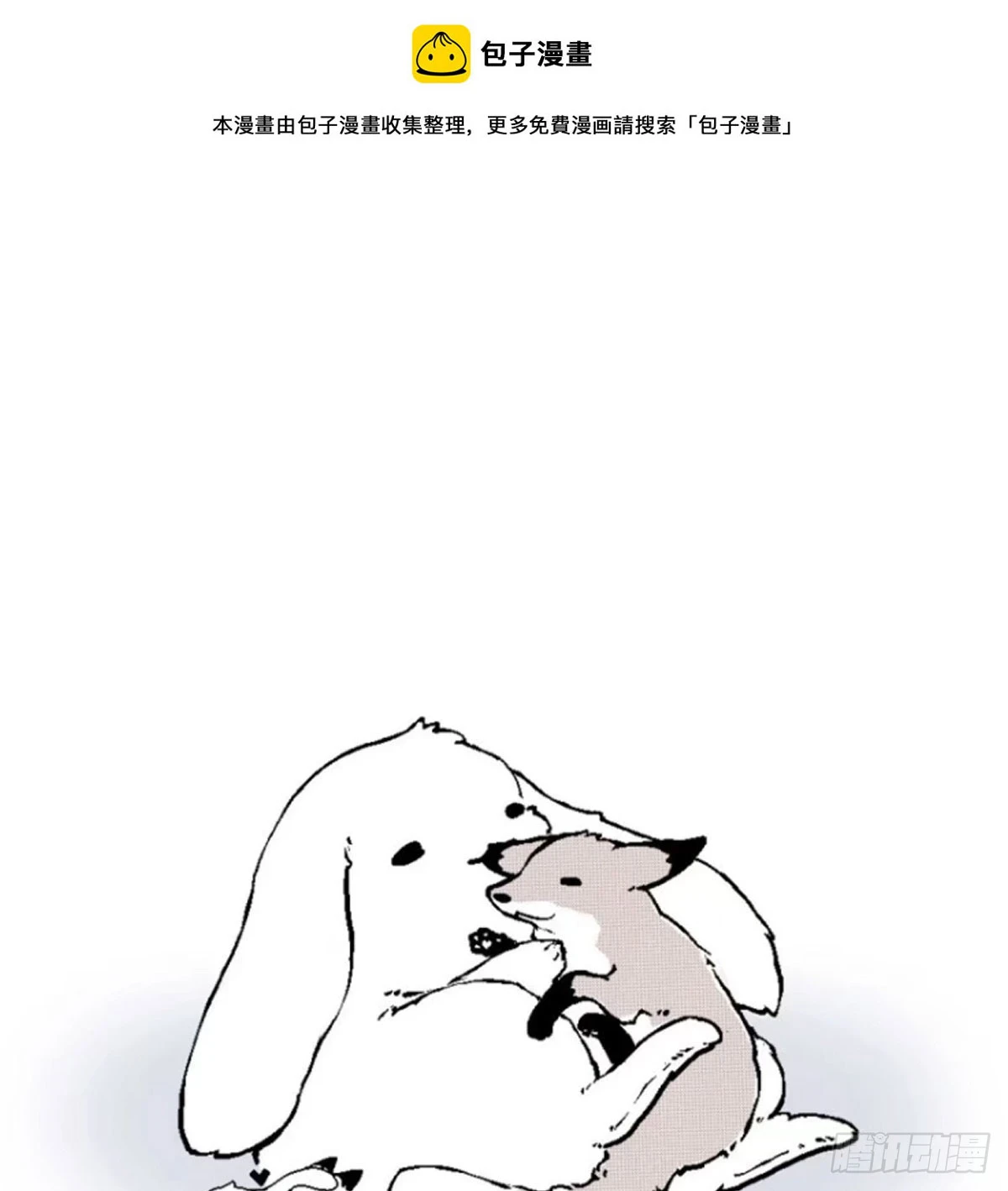 双王漫画,去游园会！1图