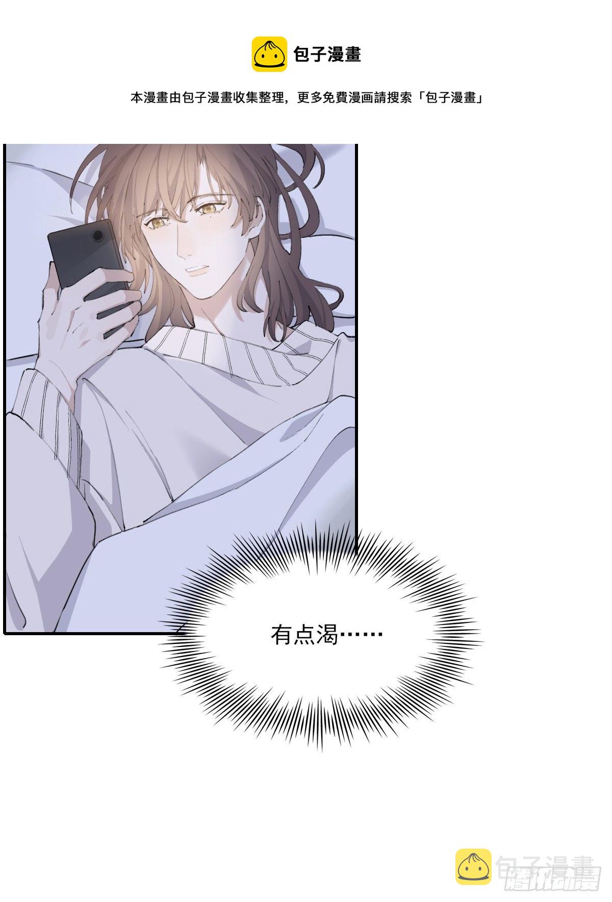 双王漫画,夜谈1图