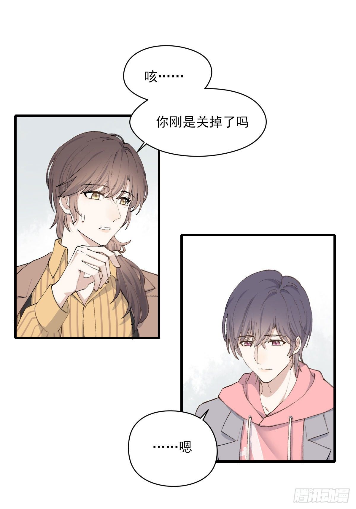 双王漫画,“好巧。”2图