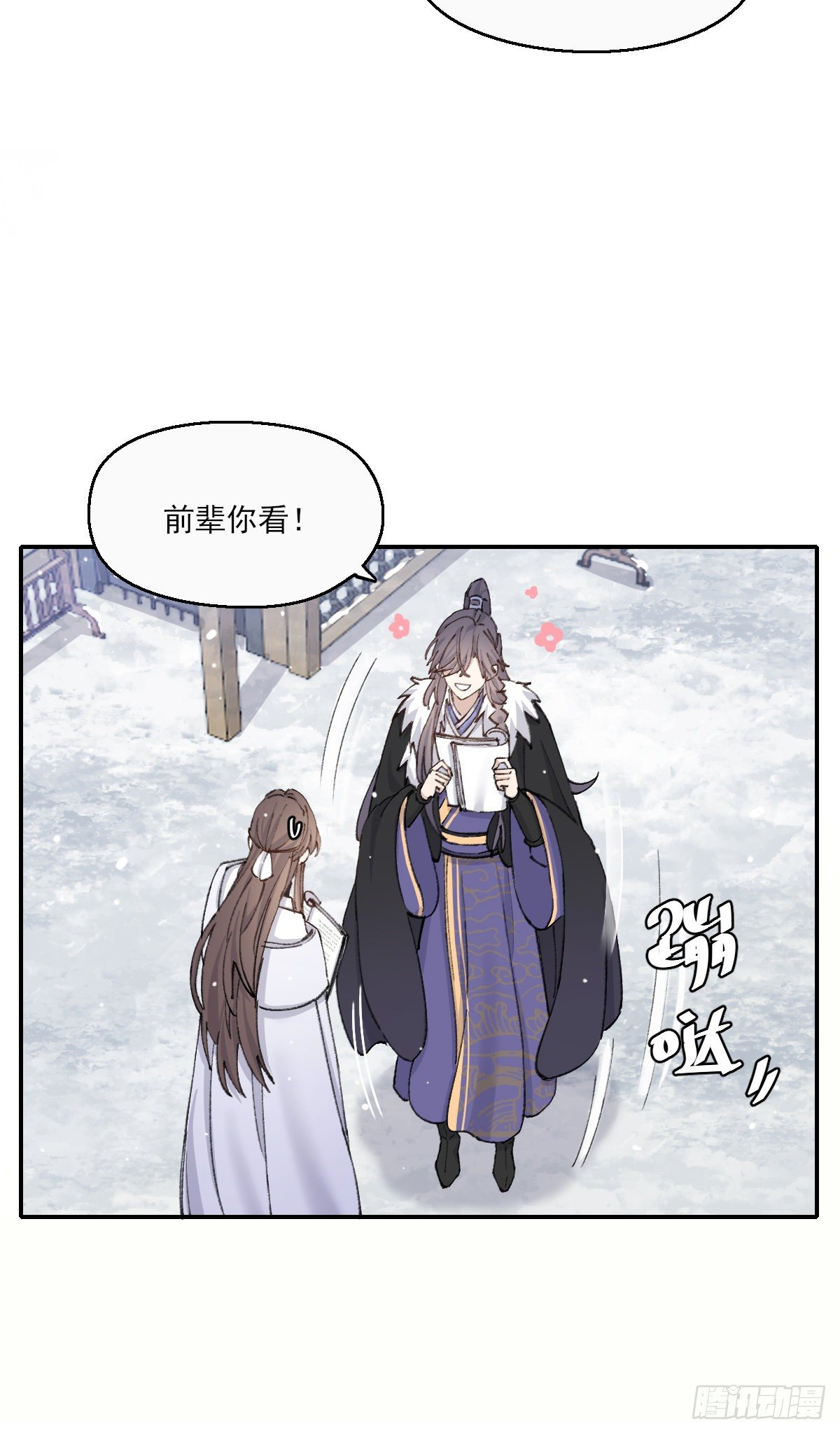 双王漫画,追上去1图