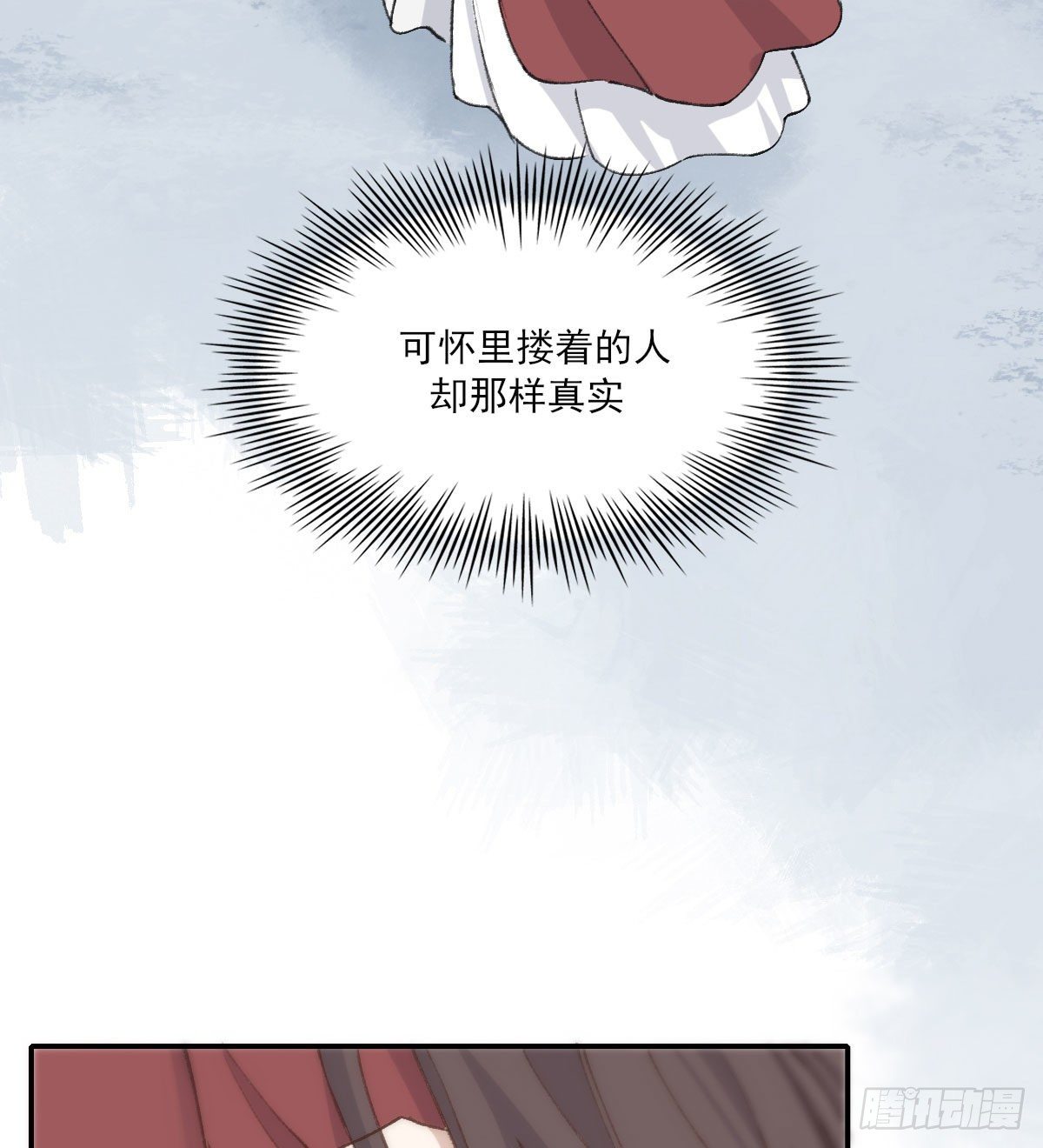 双王漫画,“你喜欢我吗？”1图