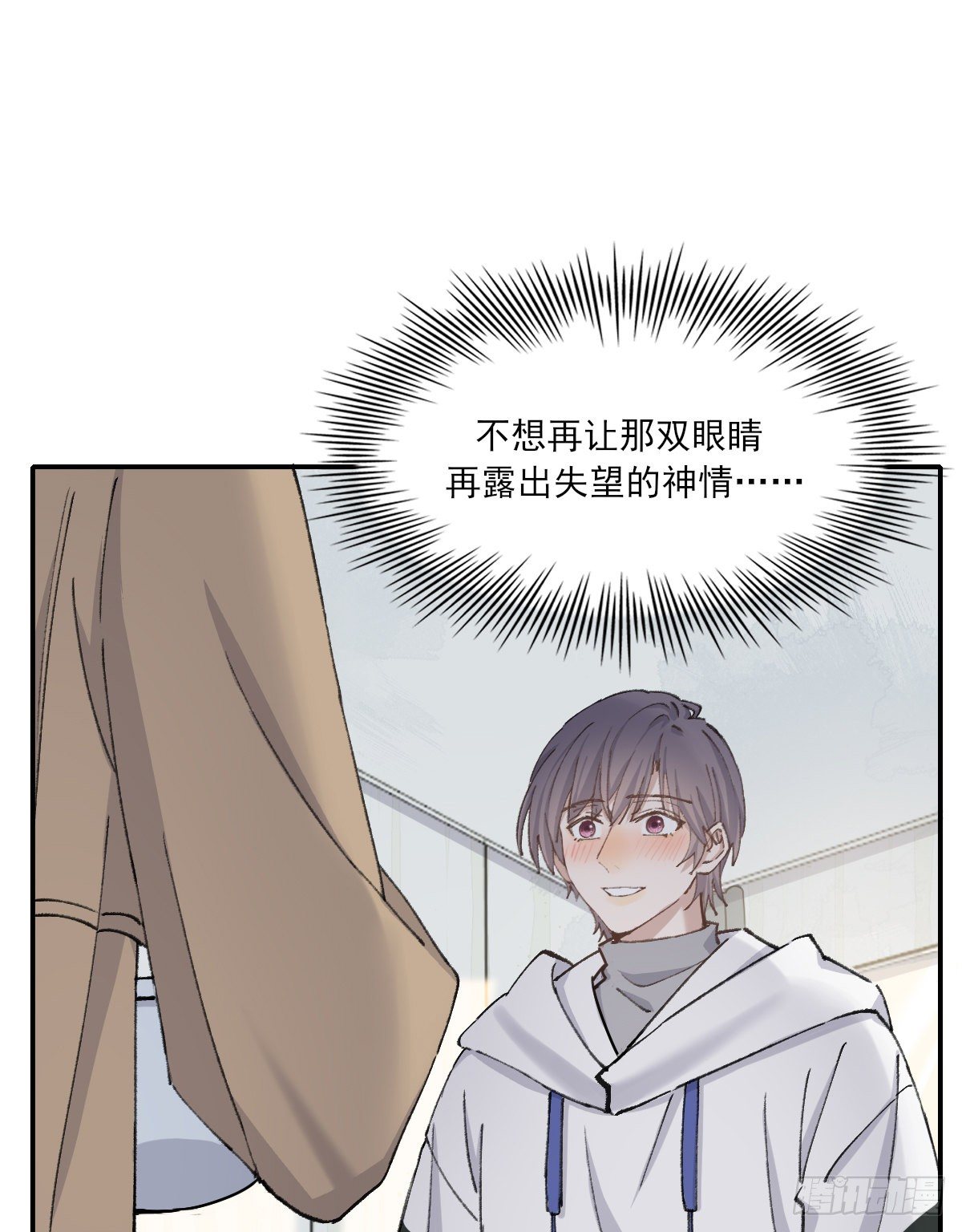 双王漫画,追上去2图