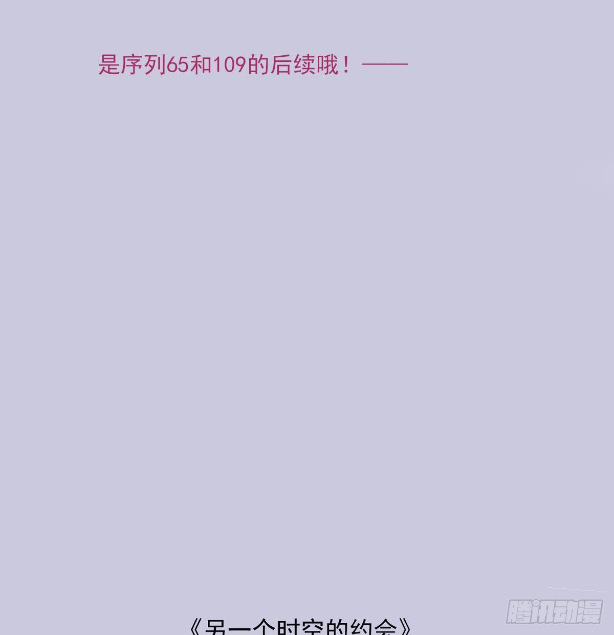 双王漫画,另一个时空的约会32图