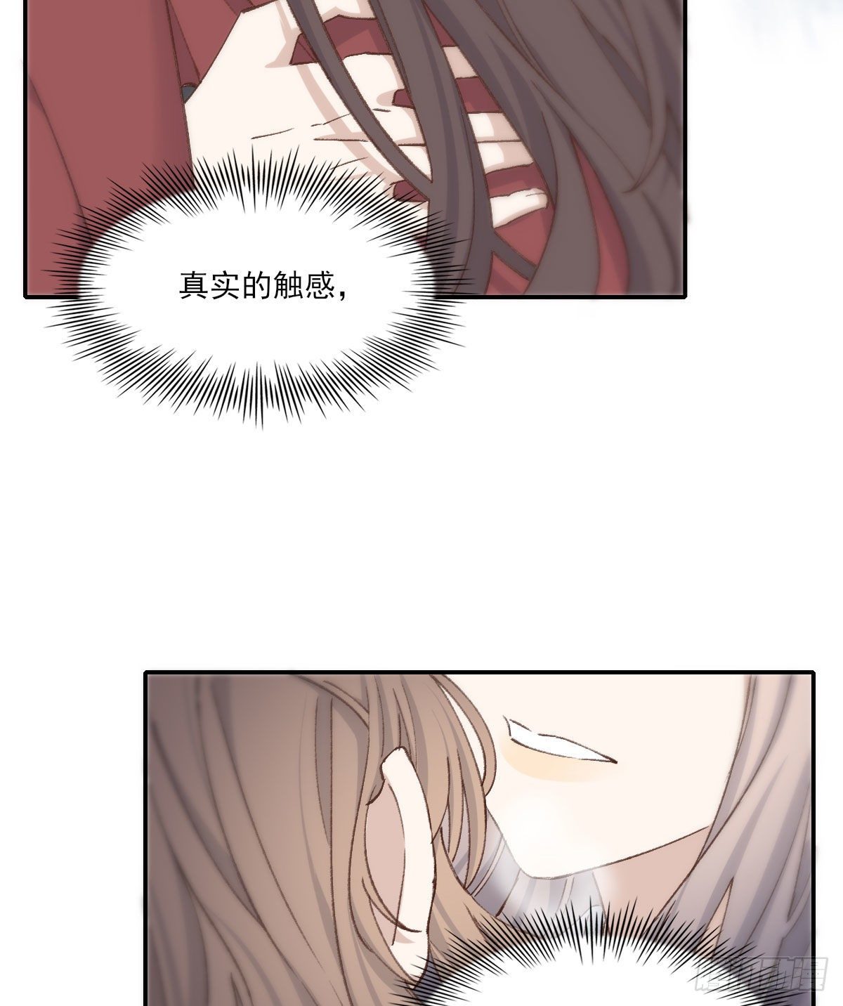 双王漫画,“你喜欢我吗？”2图