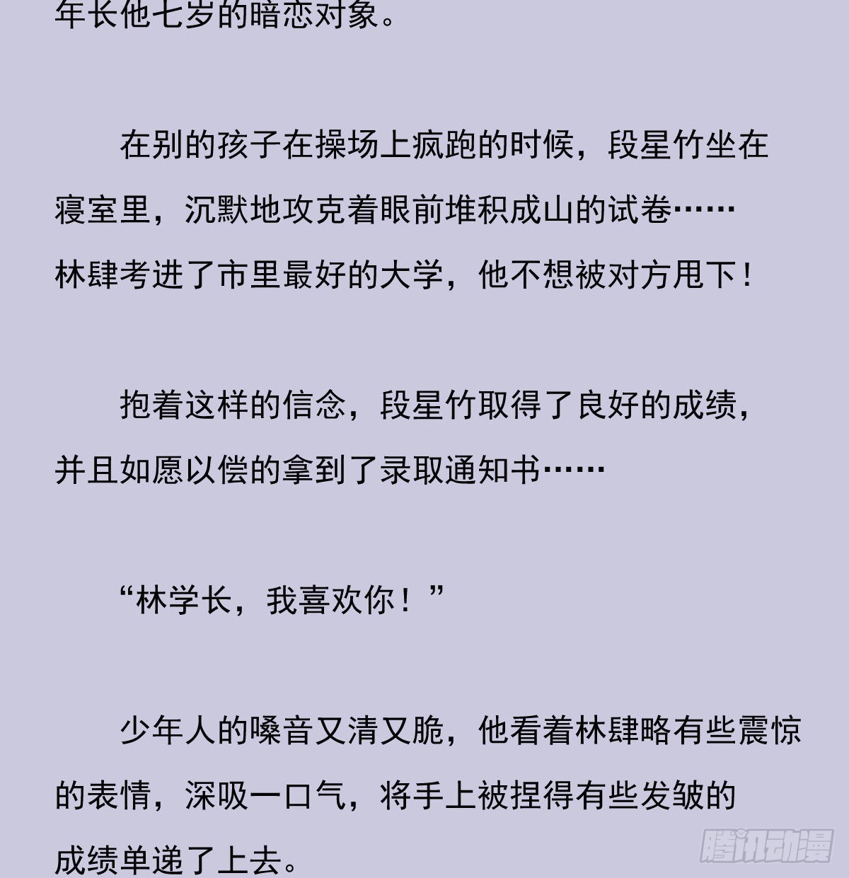 双王漫画,另一个时空的约会31图