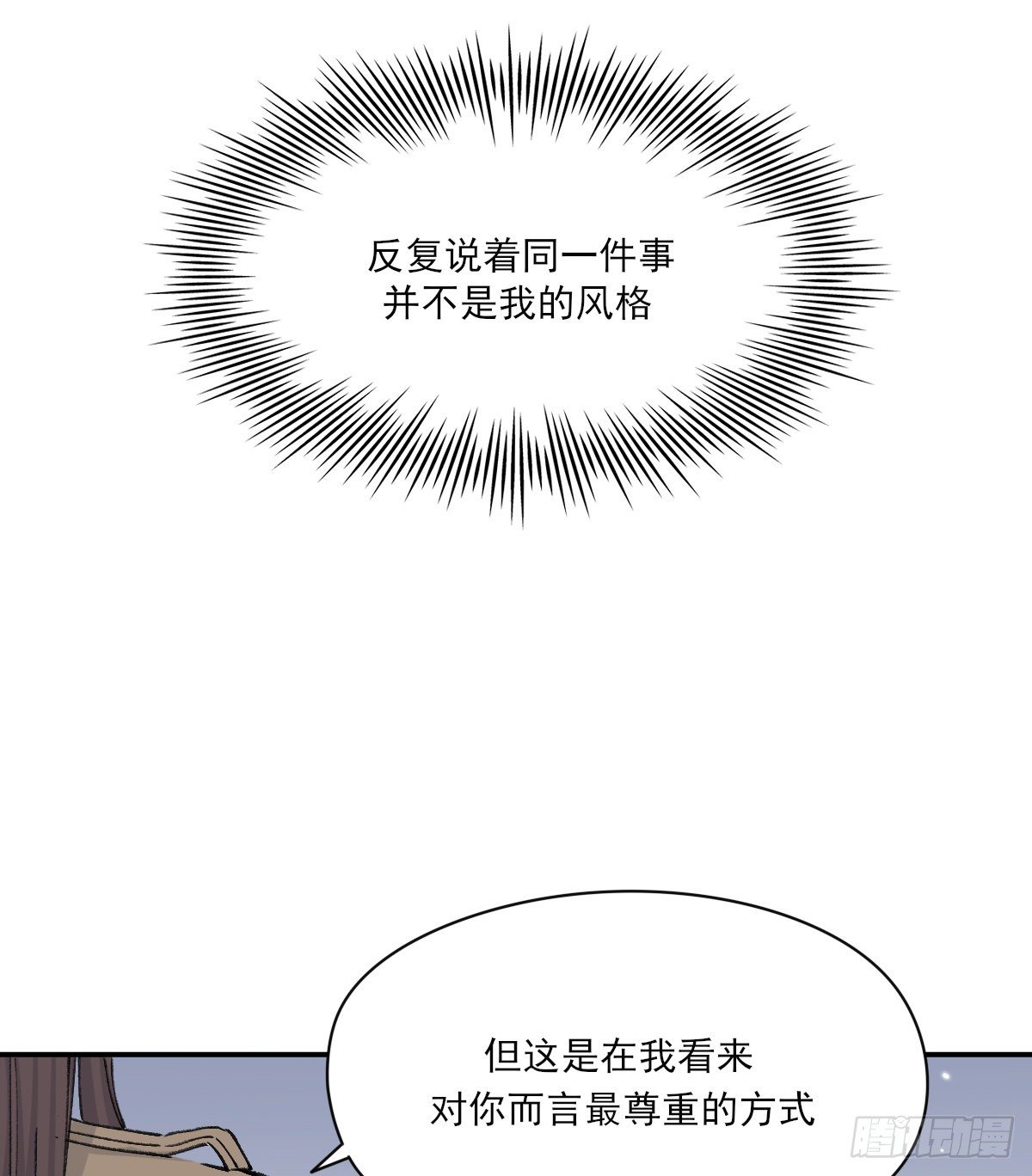 双王蜂群流蜜期可以圏一只吗漫画,幼稚2图