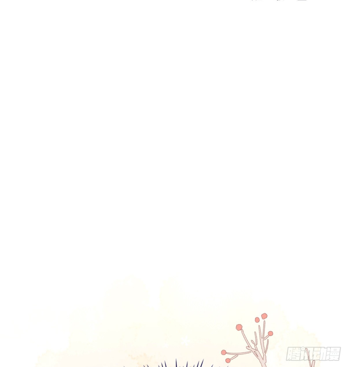 双王漫画,等待重逢2图