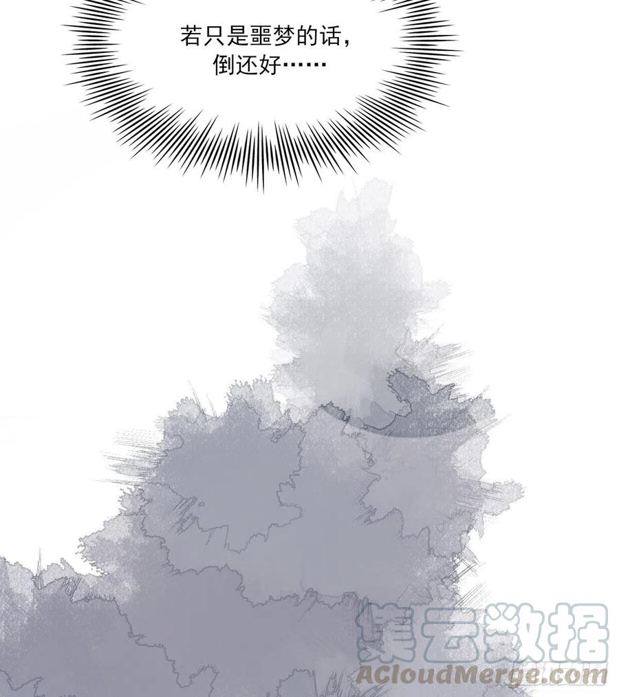 双王漫画,“嘘”2图